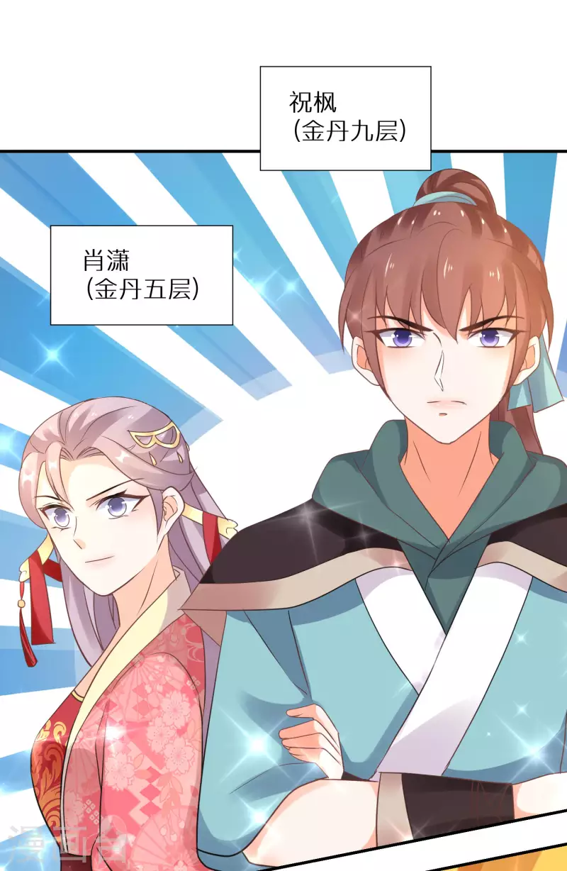 第159话 团队大战12