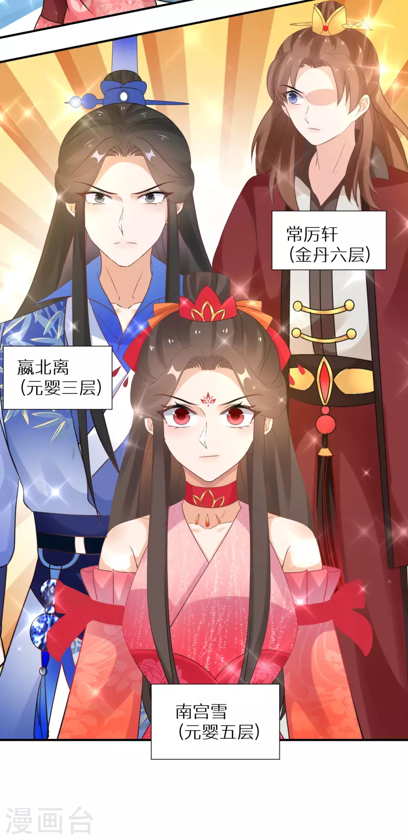 第159话 团队大战13
