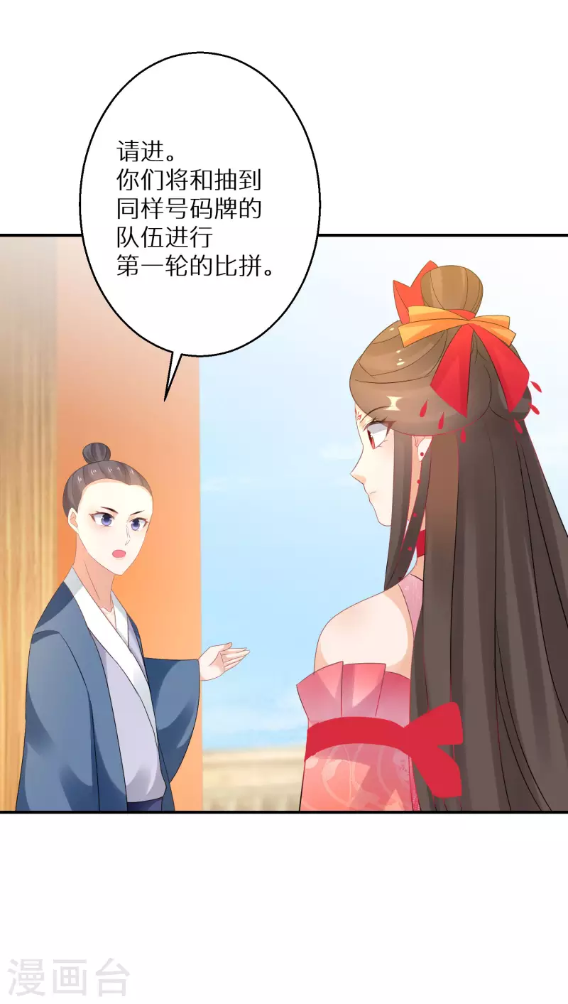 第159话 团队大战14