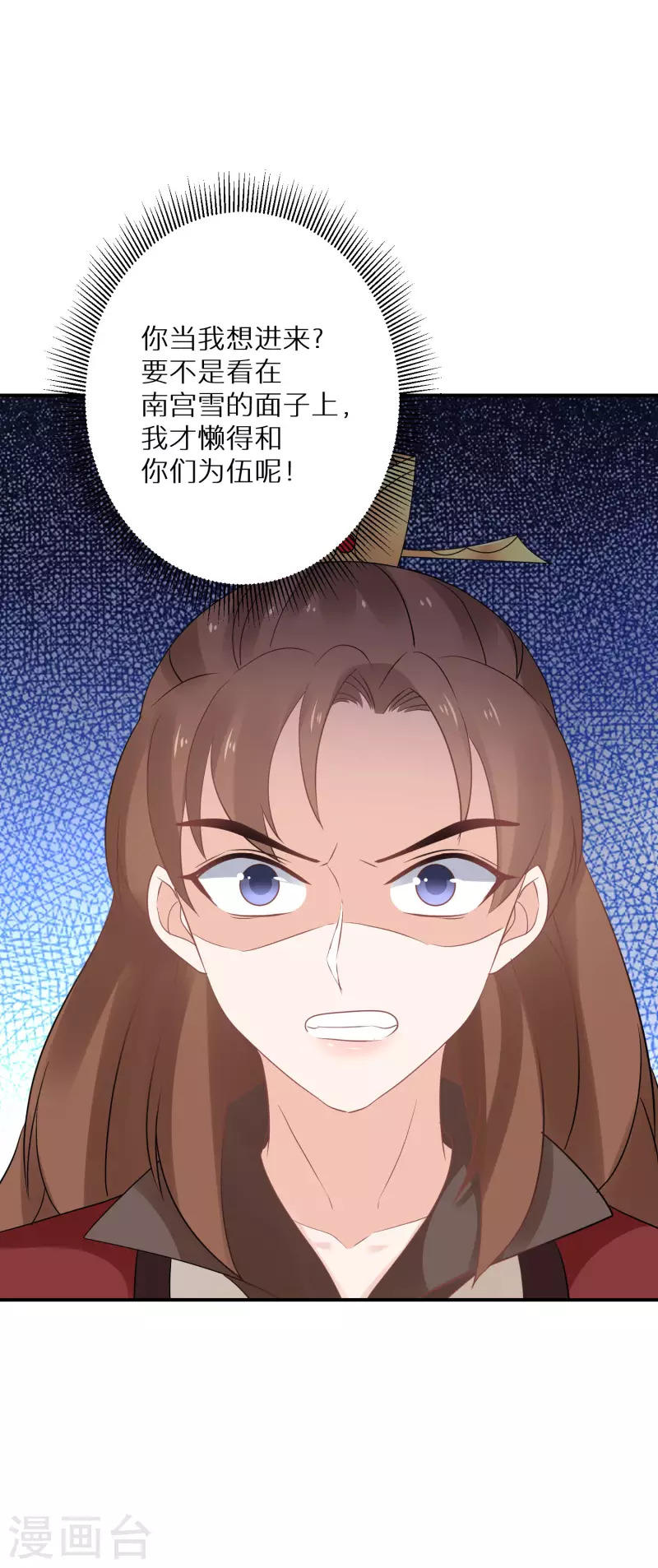 第159话 团队大战16