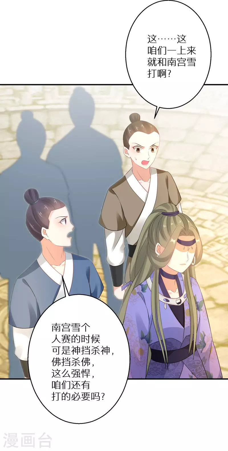 第159话 团队大战22