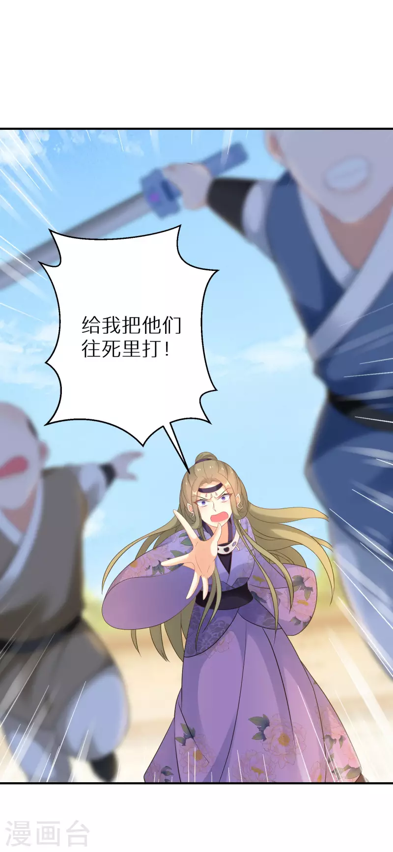第159话 团队大战25