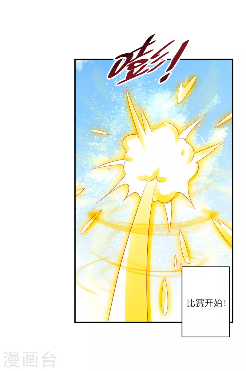 第159话 团队大战26