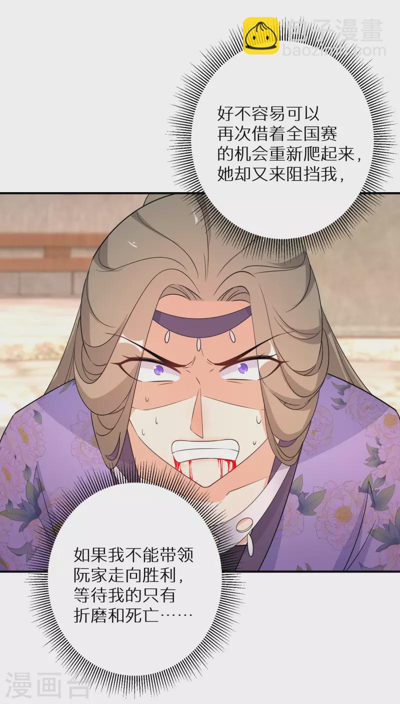 第160话 阮妙自爆12