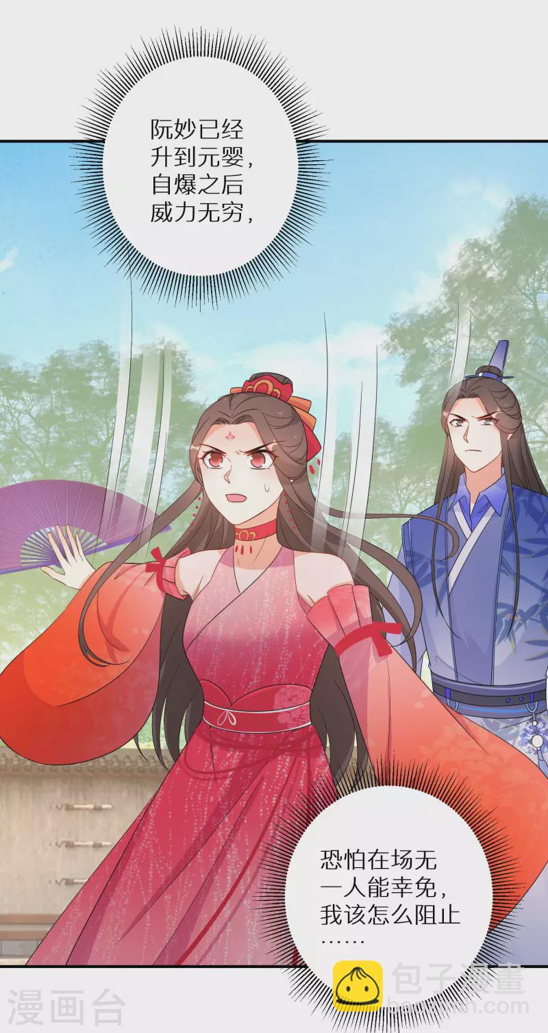 第160话 阮妙自爆16