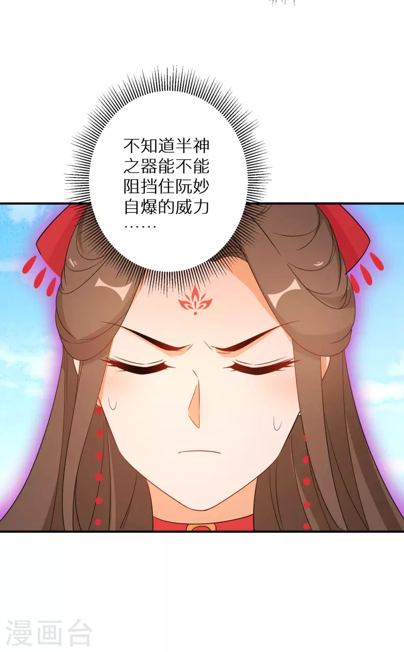第160话 阮妙自爆17
