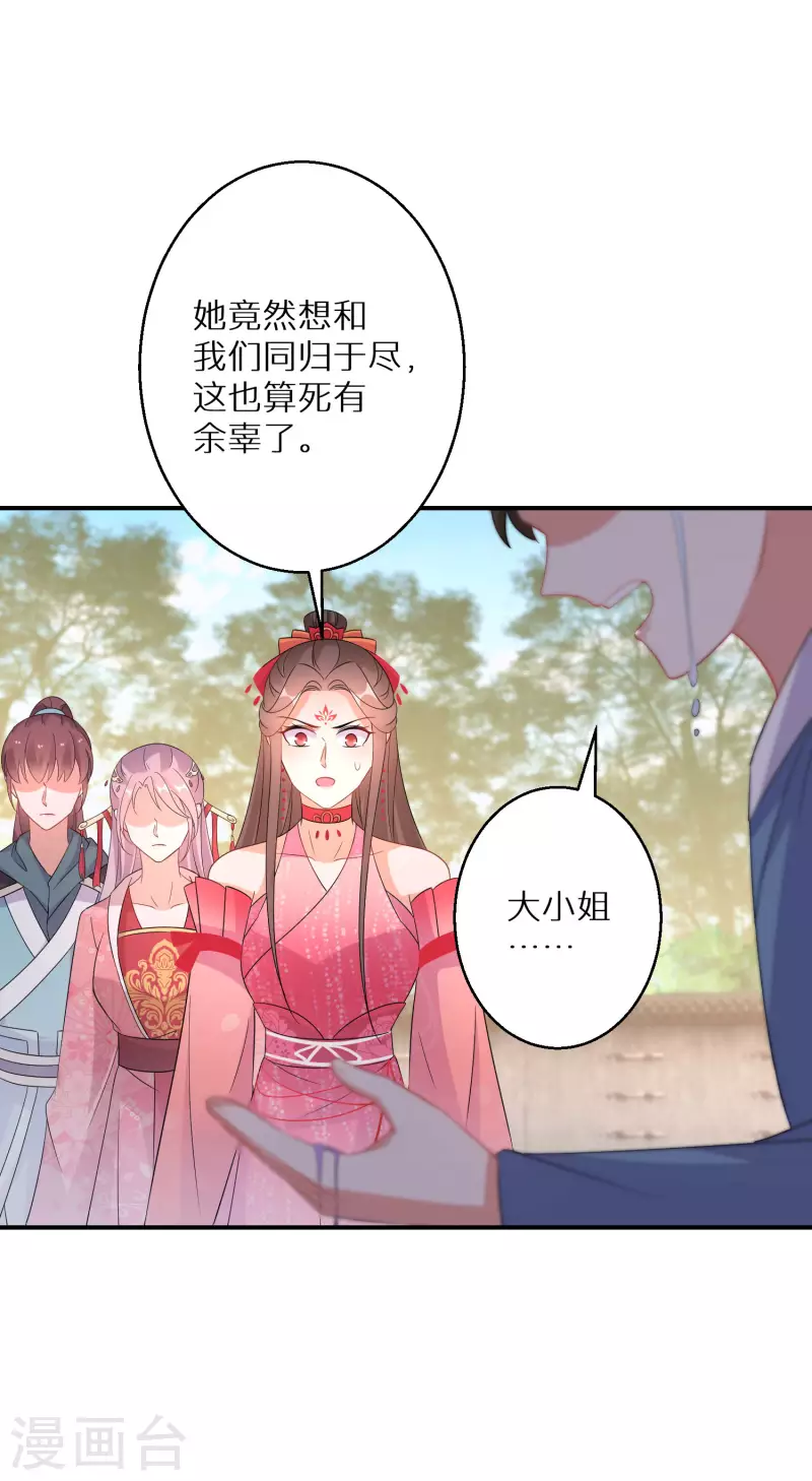 第160话 阮妙自爆27