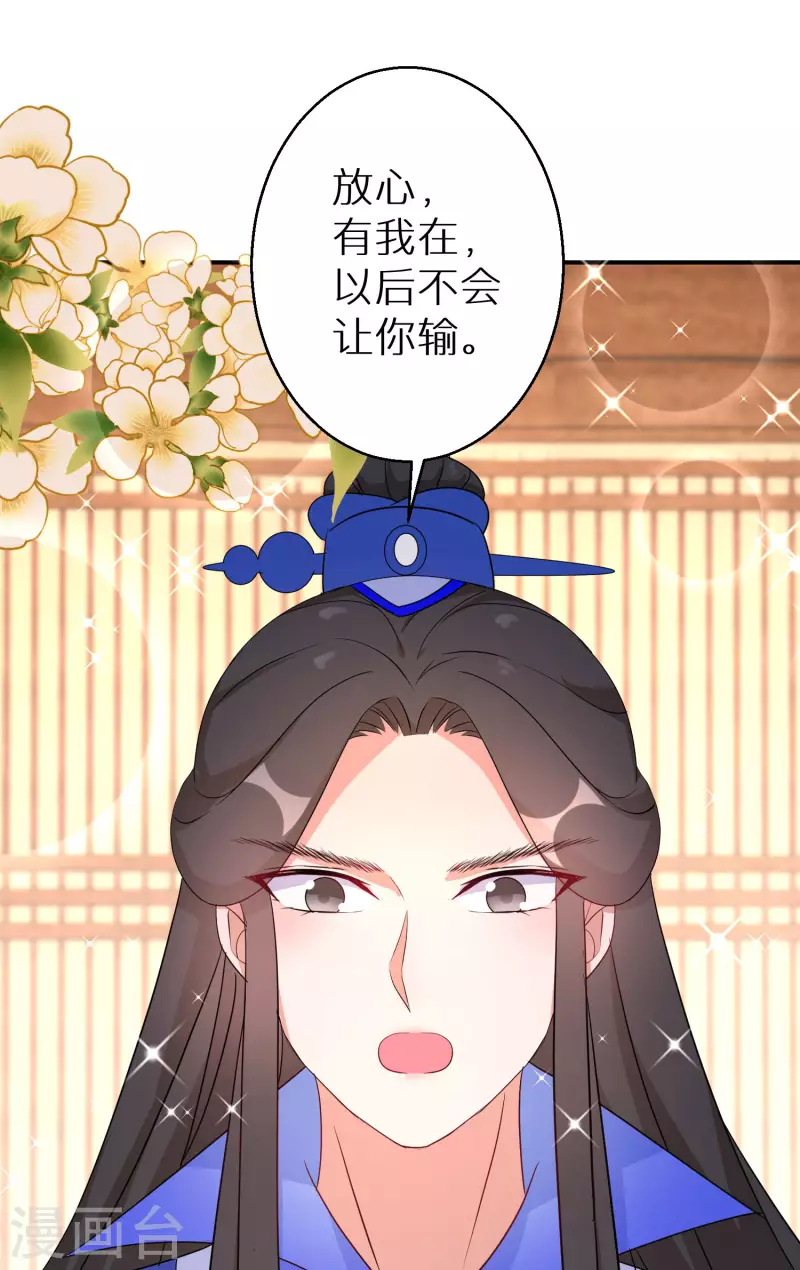 第161话 这次会输吗28