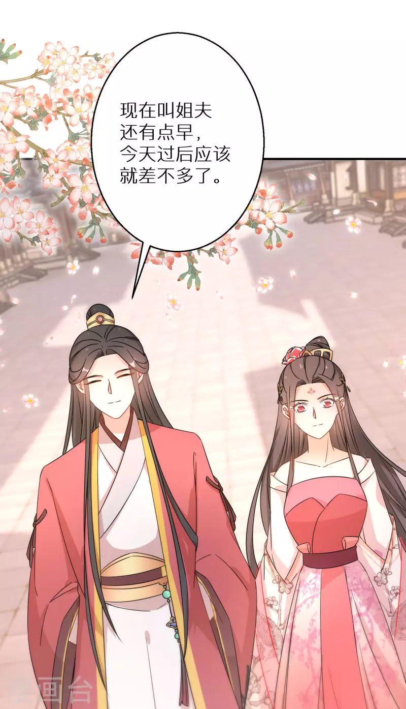 第162话 突生变故10