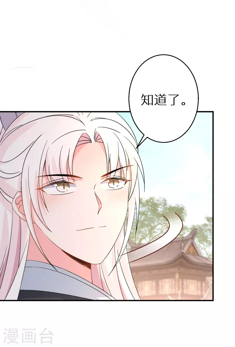 第162话 突生变故13