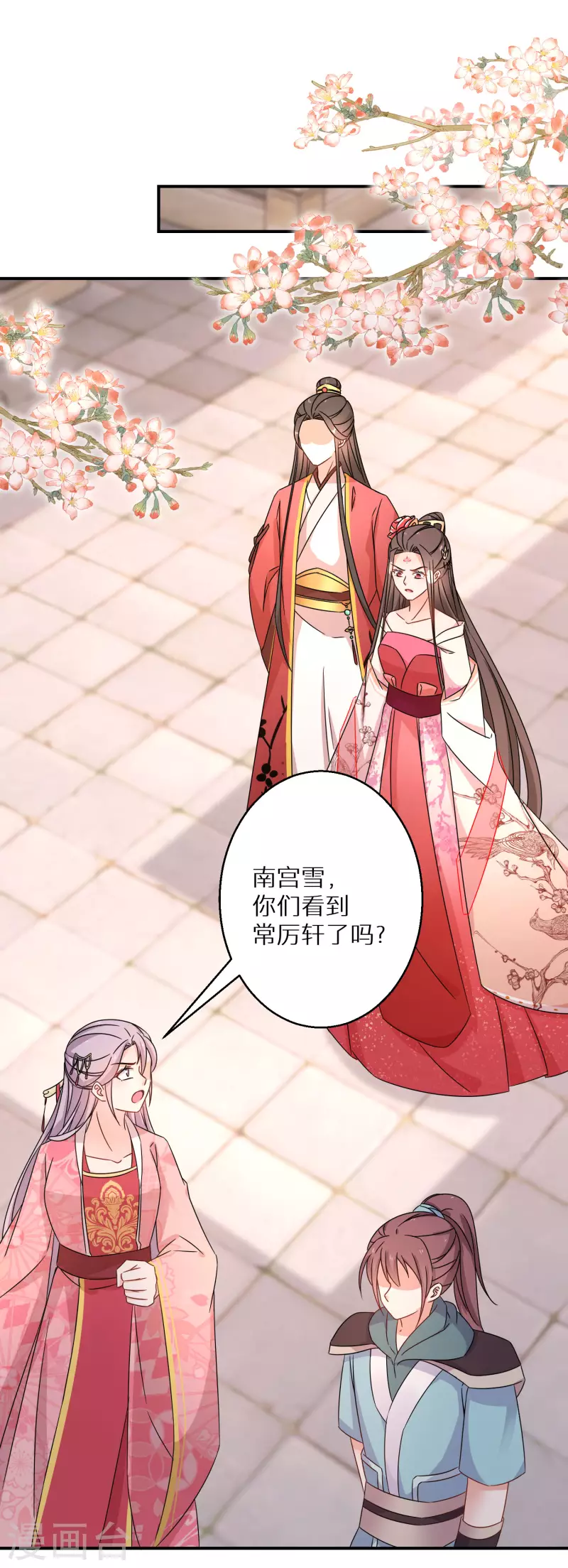 第162话 突生变故14
