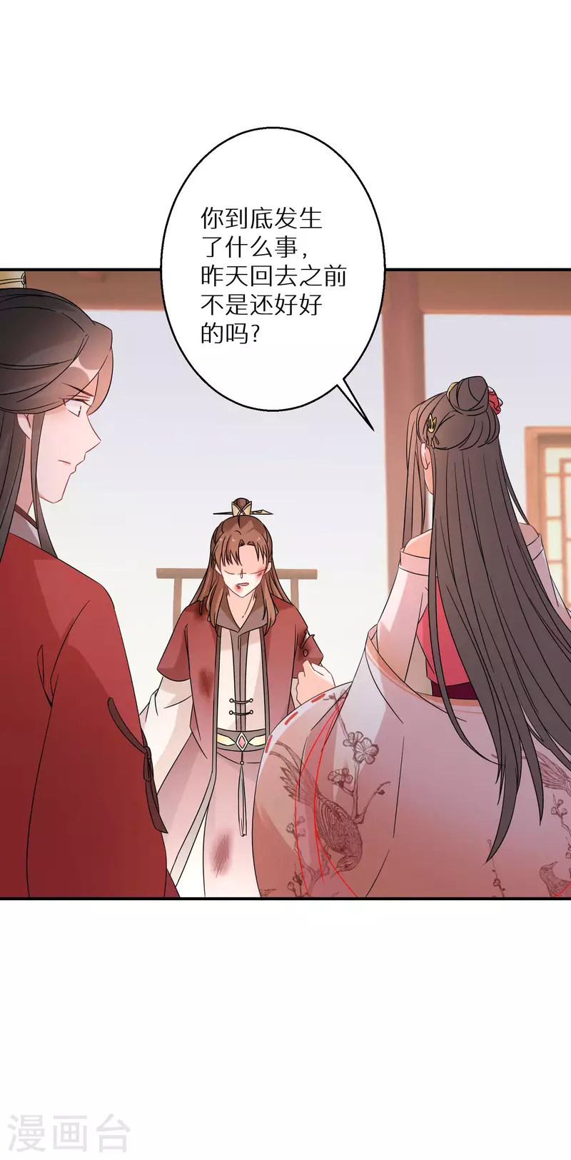 第162话 突生变故21