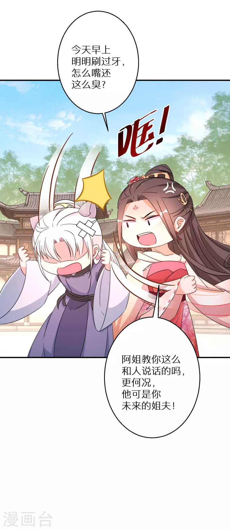 第162话 突生变故9