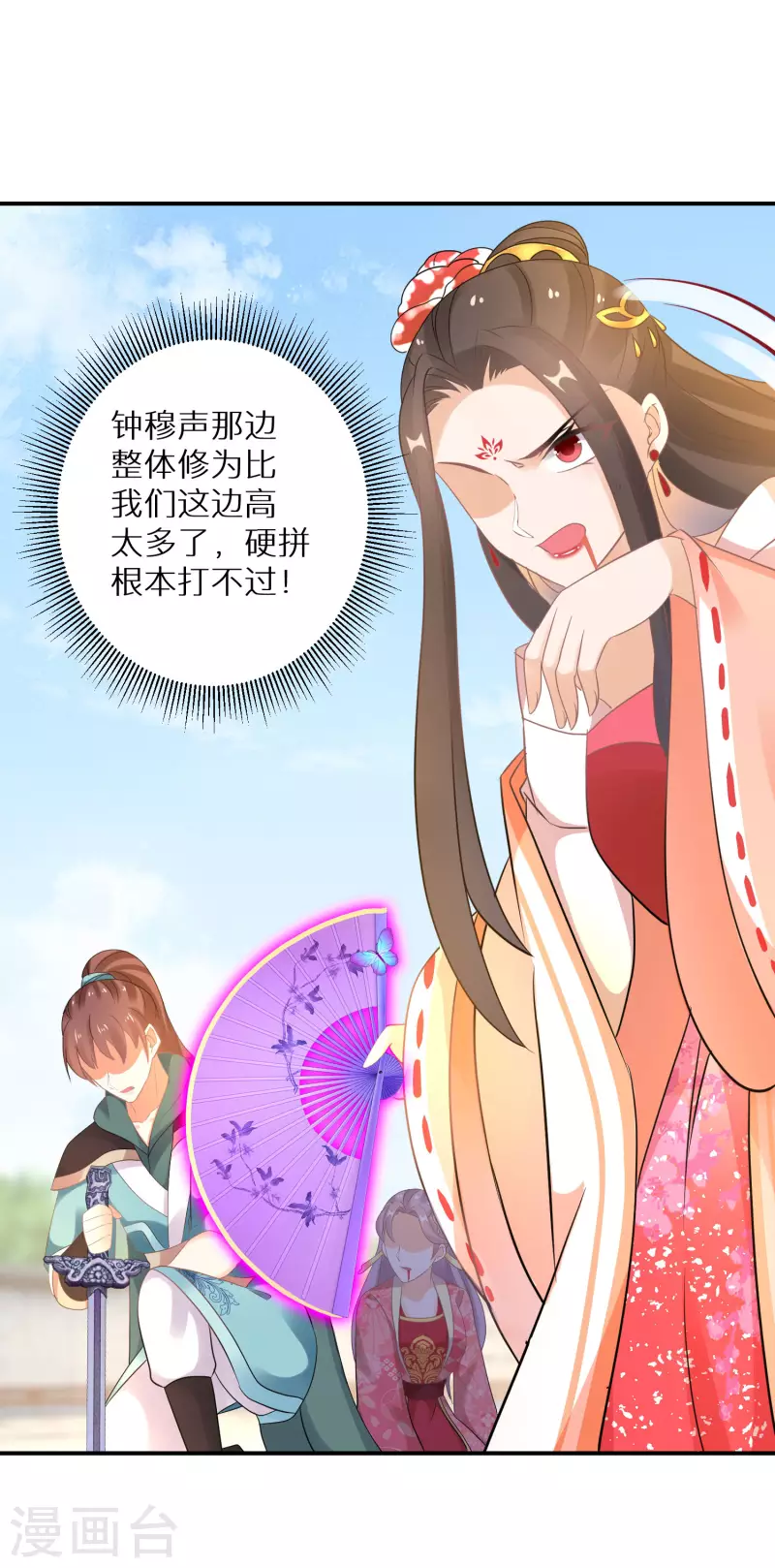 第163话 熟悉的感觉12