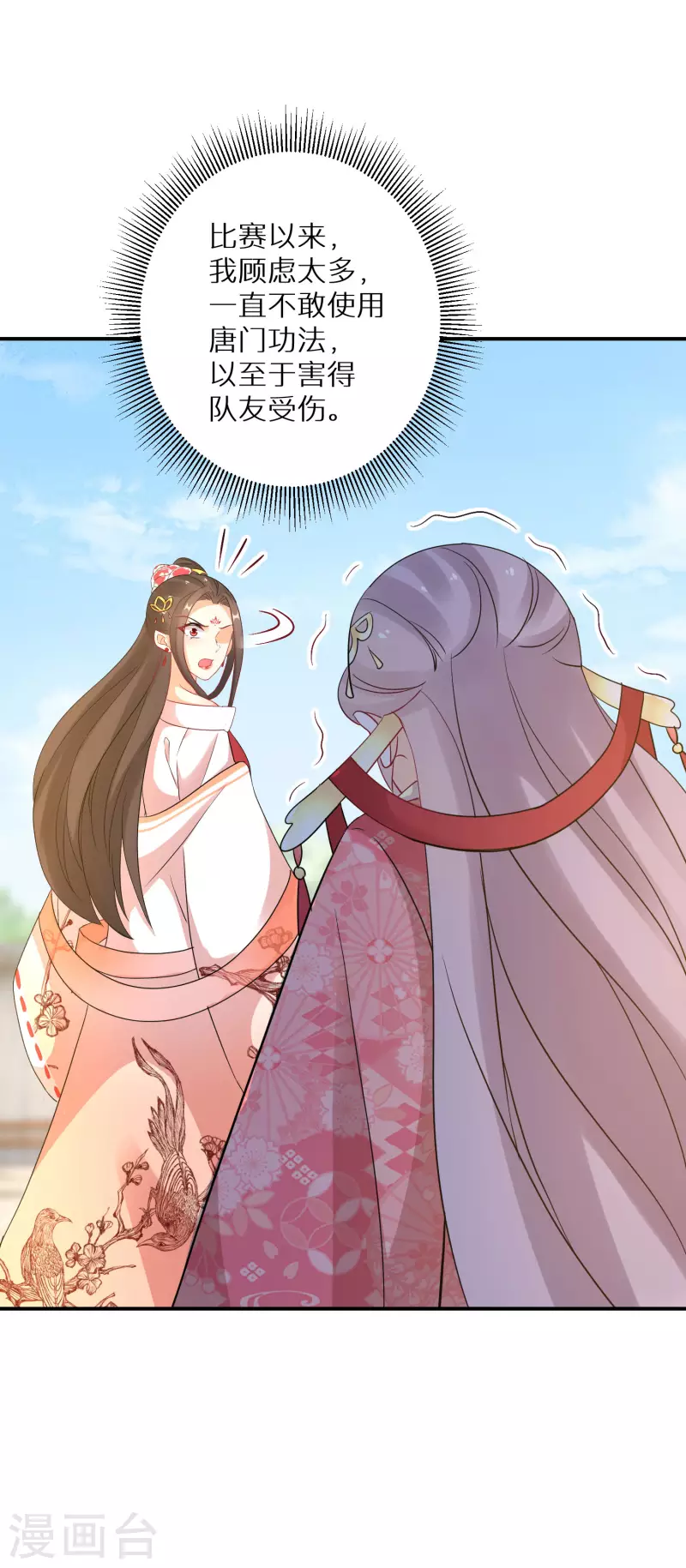 第163话 熟悉的感觉18