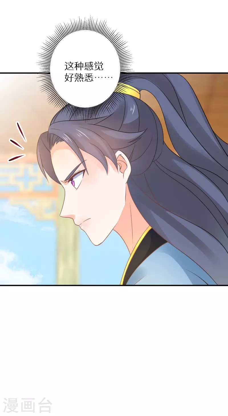 第163话 熟悉的感觉25