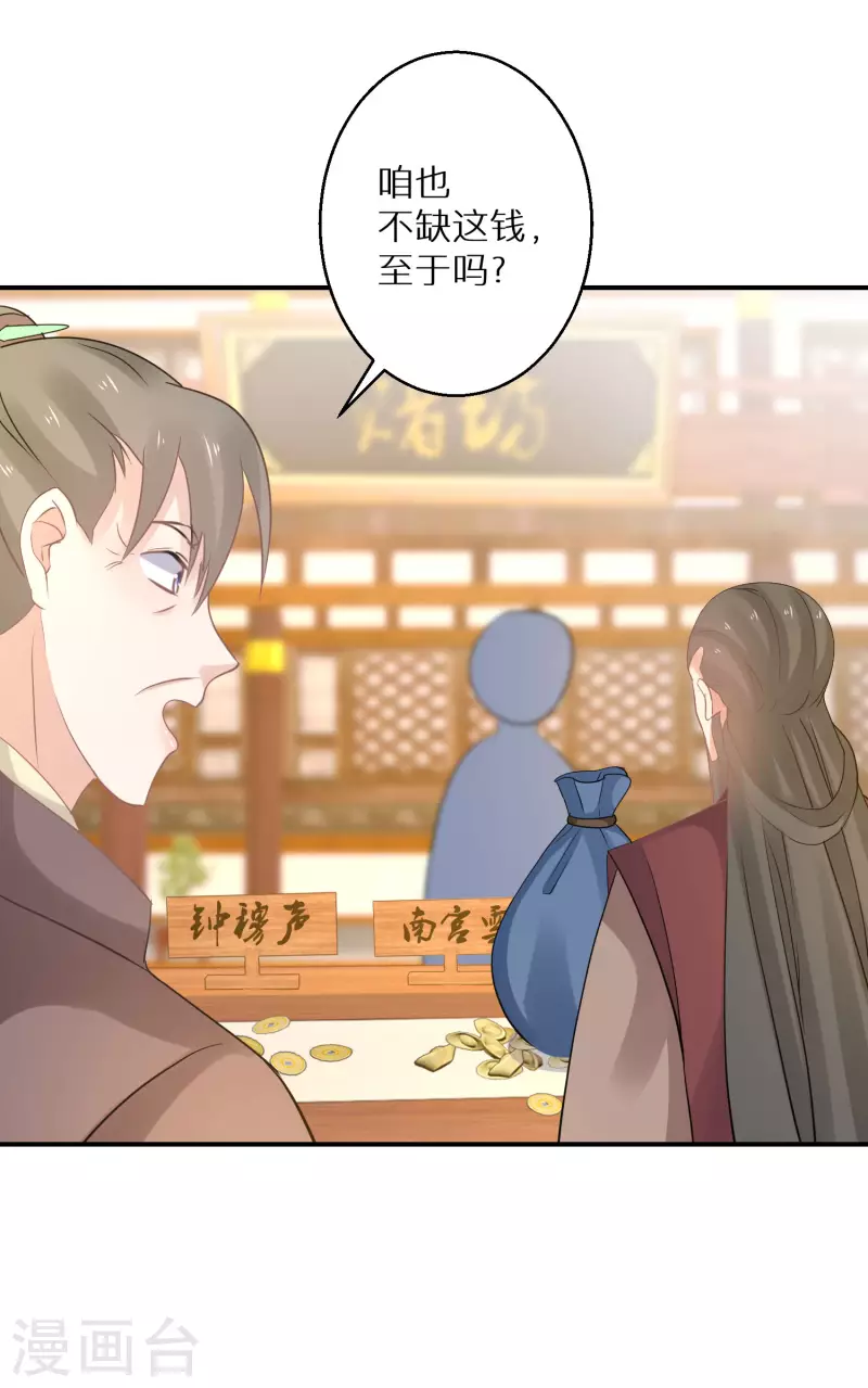 第163话 熟悉的感觉4