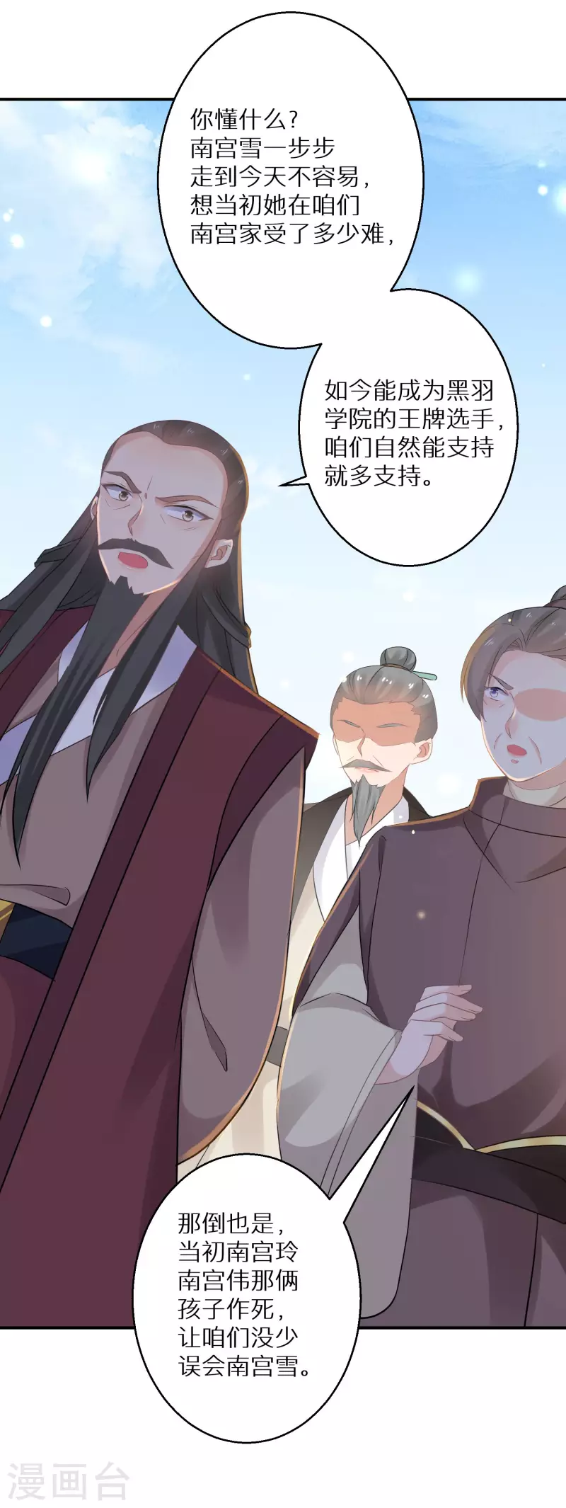 第163话 熟悉的感觉5