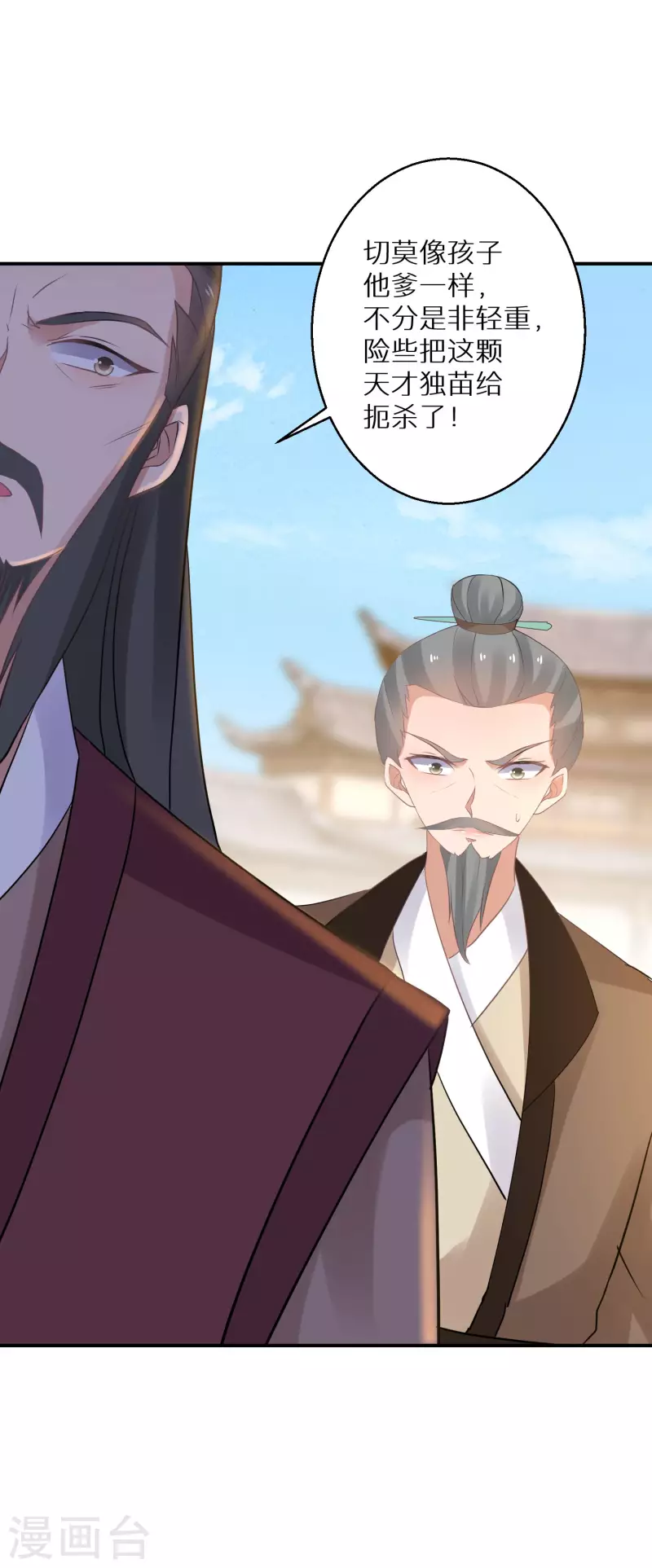第163话 熟悉的感觉6
