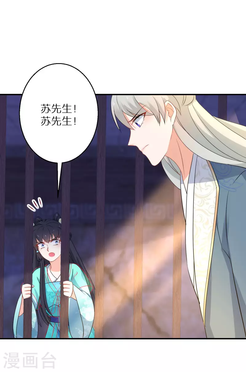 第164话 唐雪鸢，你回来了吗？22