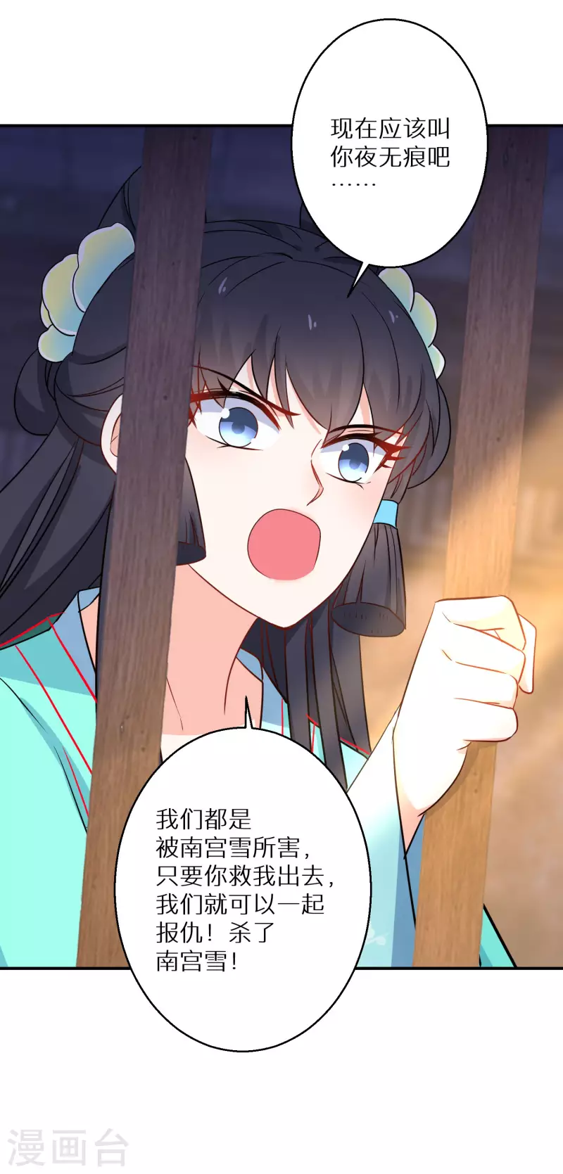 第164话 唐雪鸢，你回来了吗？23