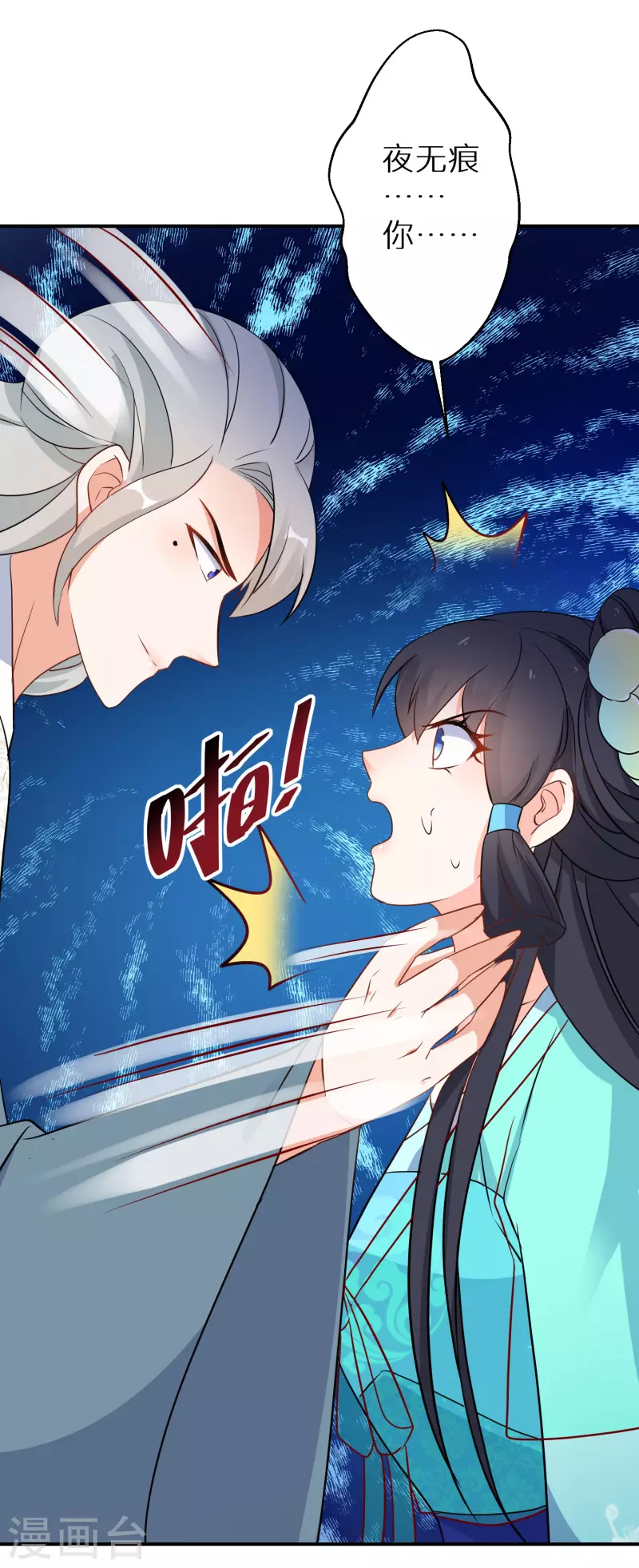 第164话 唐雪鸢，你回来了吗？25