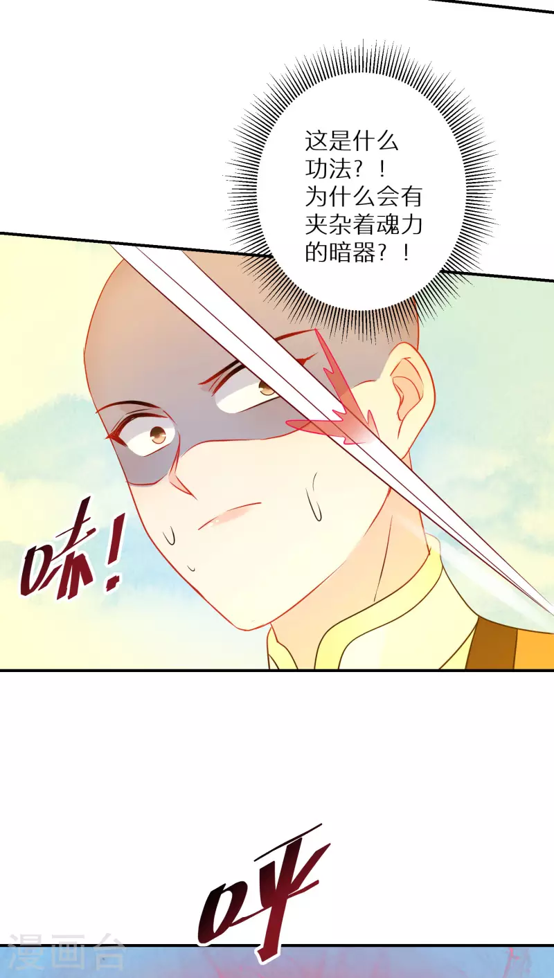 第164话 唐雪鸢，你回来了吗？5