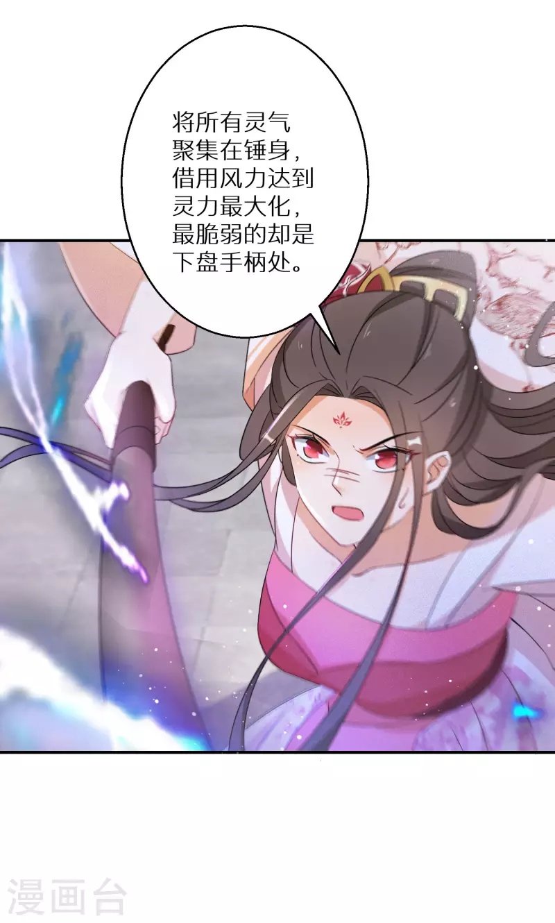 第165话 她回来了13
