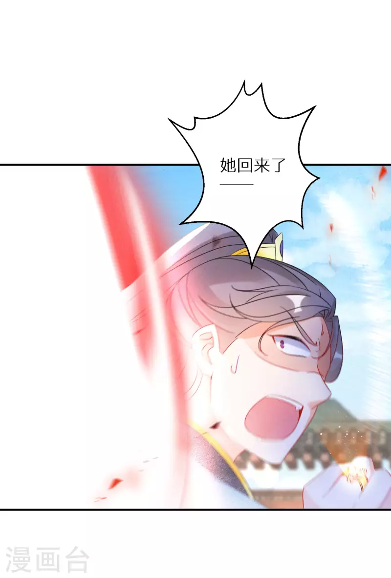 第165话 她回来了23