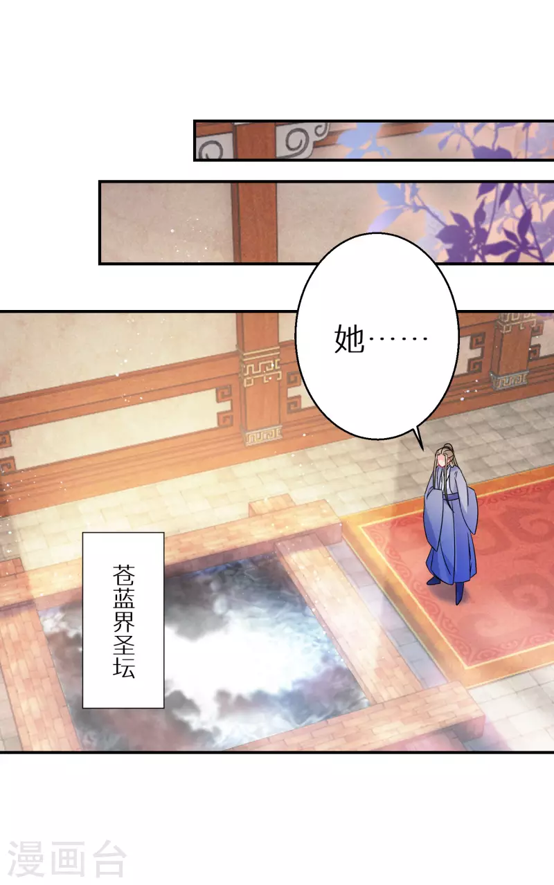 第165话 她回来了28