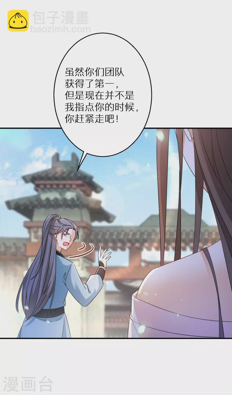 第165话 她回来了5