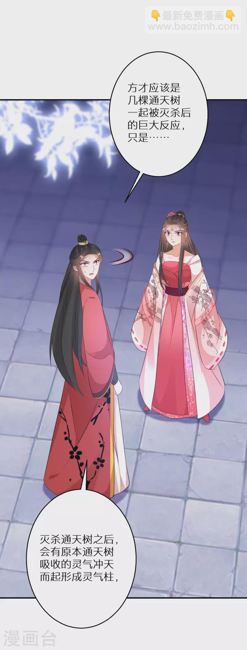 第166话 婚礼上见11