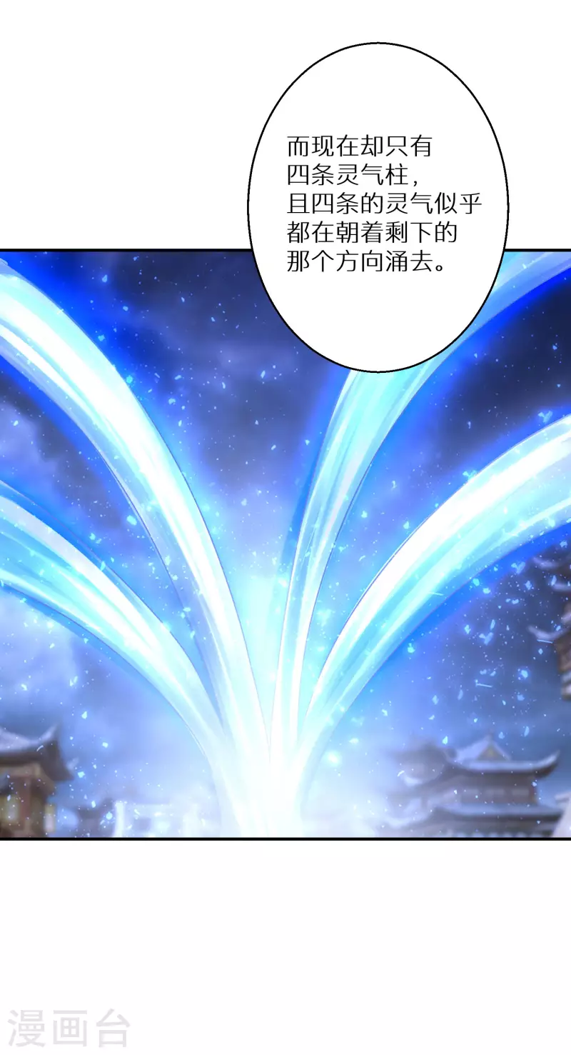 第166话 婚礼上见12