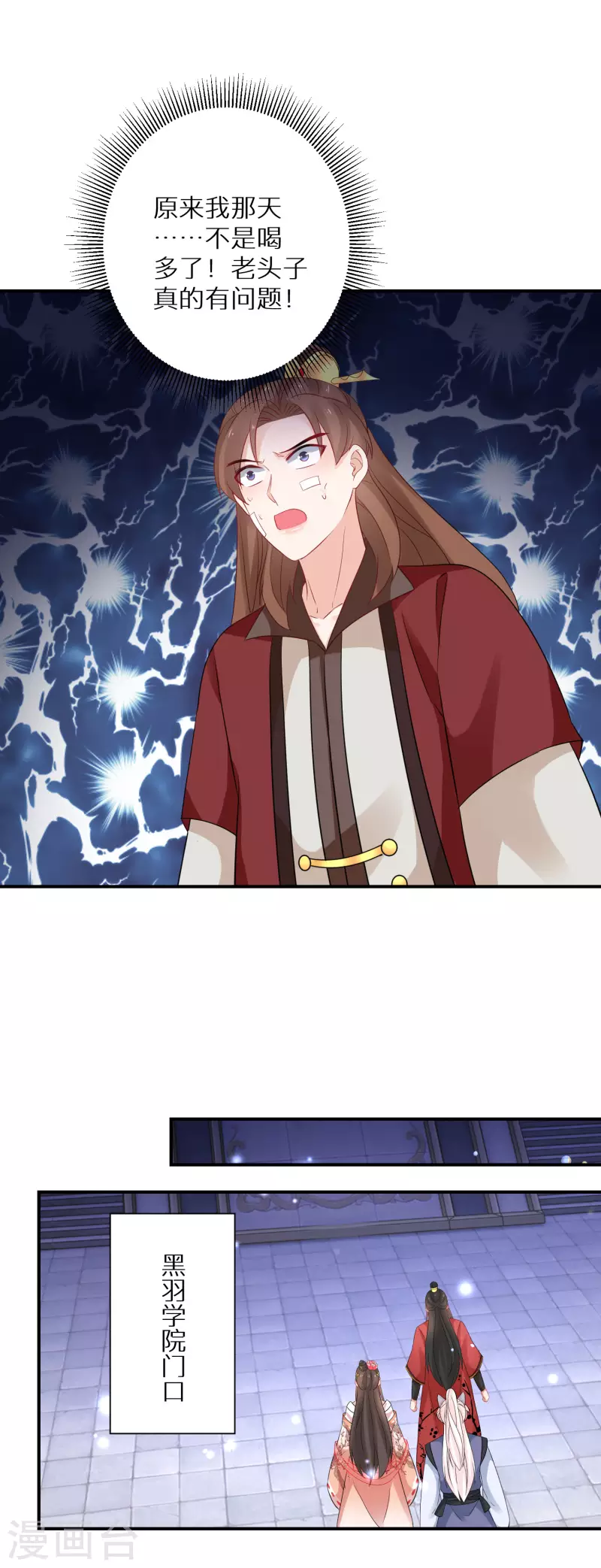 第166话 婚礼上见20