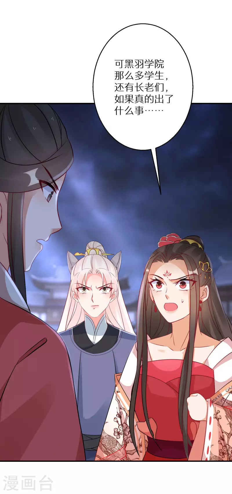 第166话 婚礼上见22