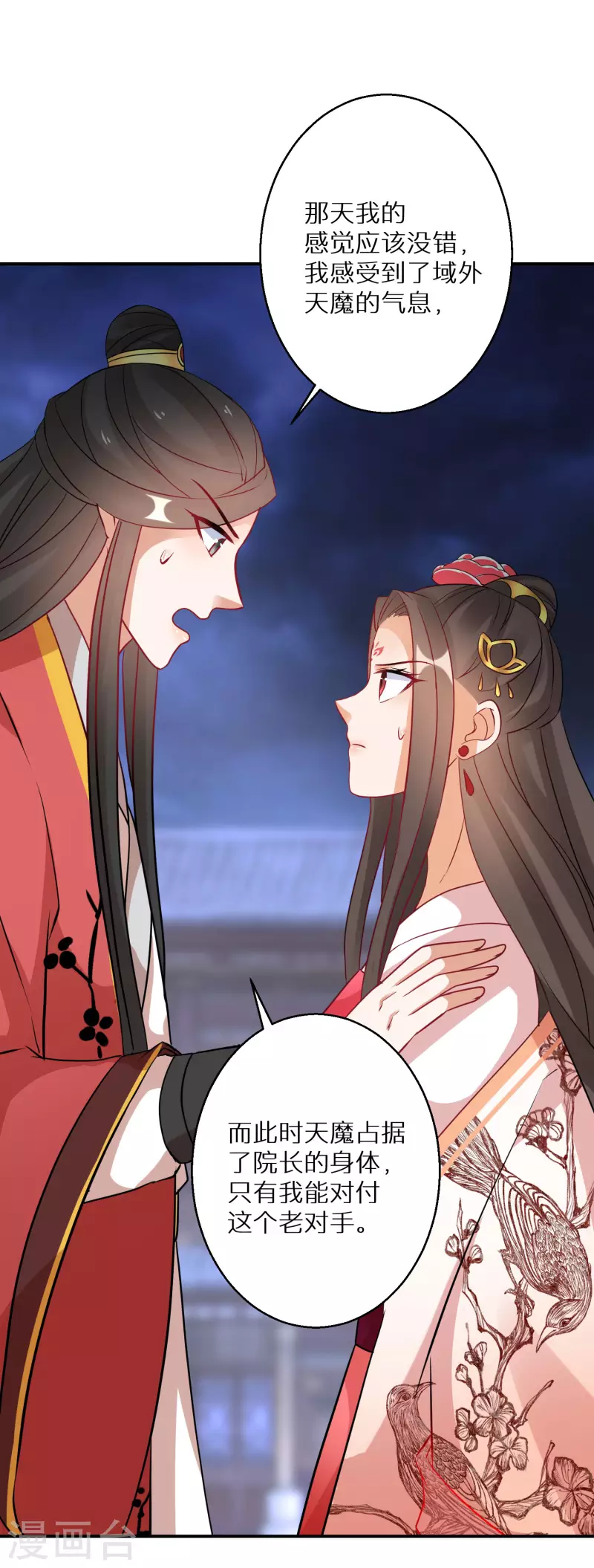 第166话 婚礼上见23