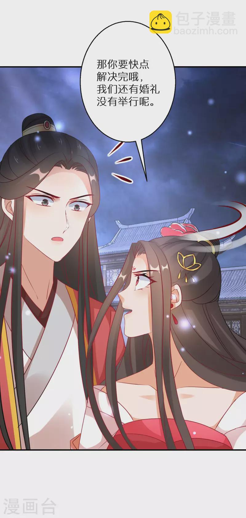 第166话 婚礼上见27