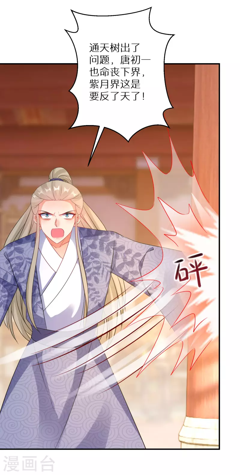 第166话 婚礼上见4
