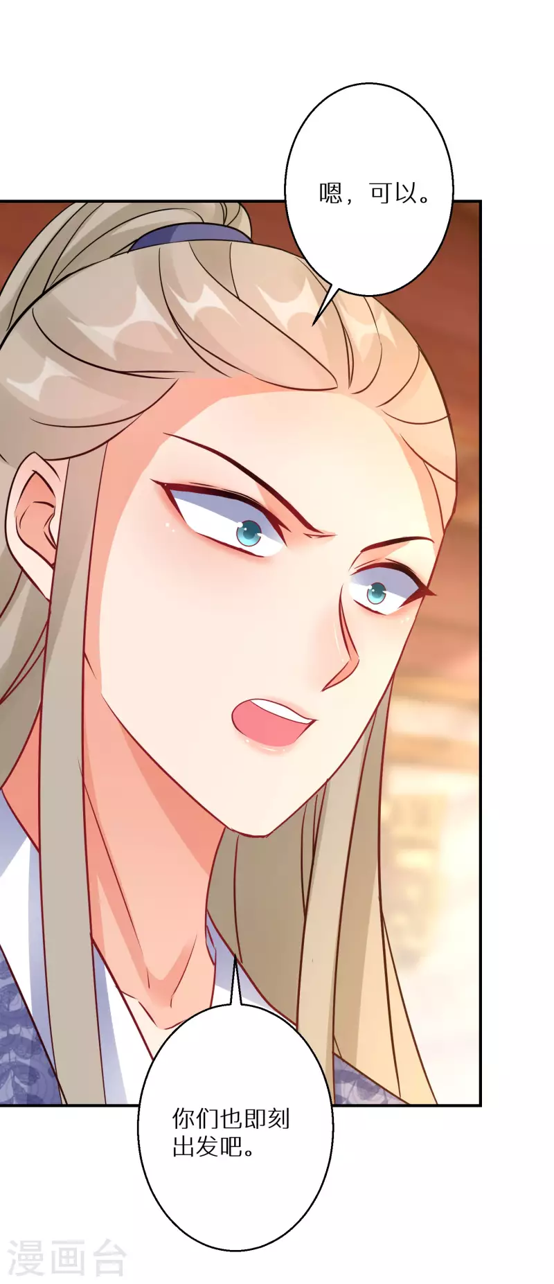 第166话 婚礼上见8