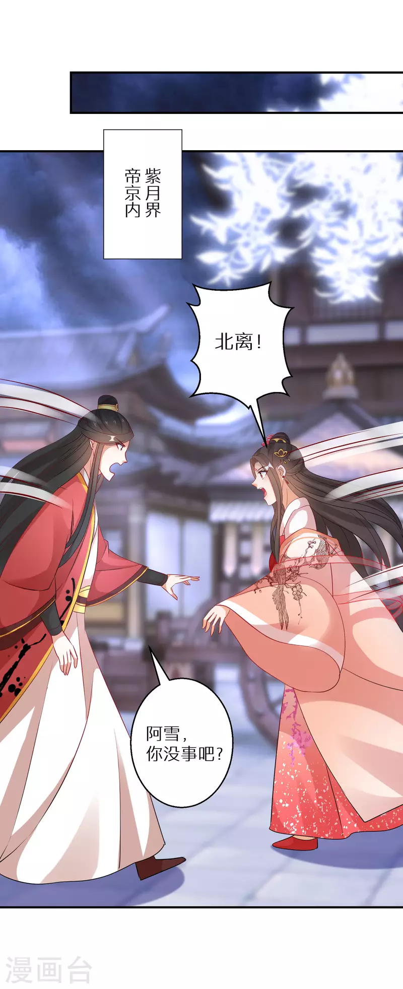 第166话 婚礼上见9