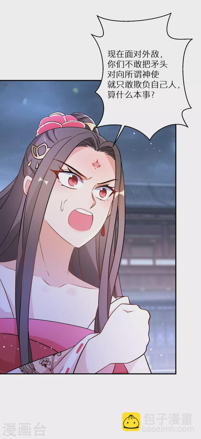 第167话 一致对外11