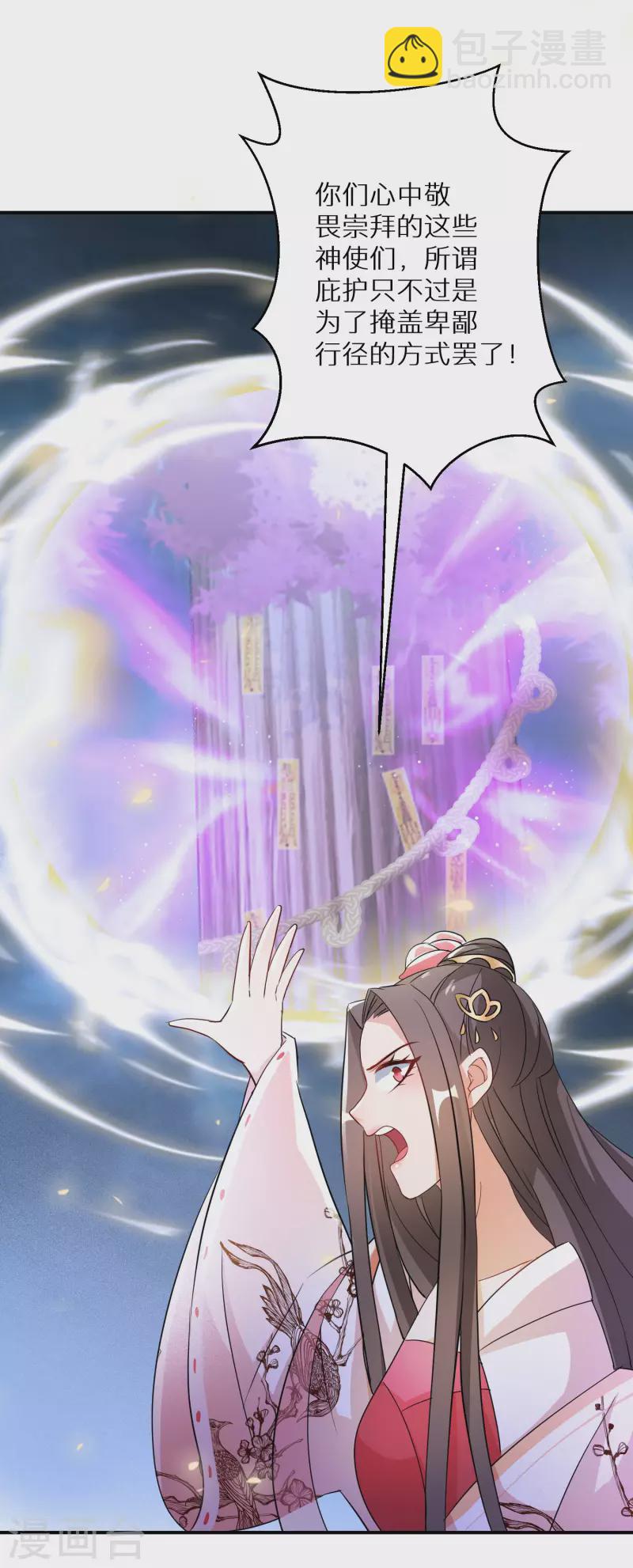 第167话 一致对外13