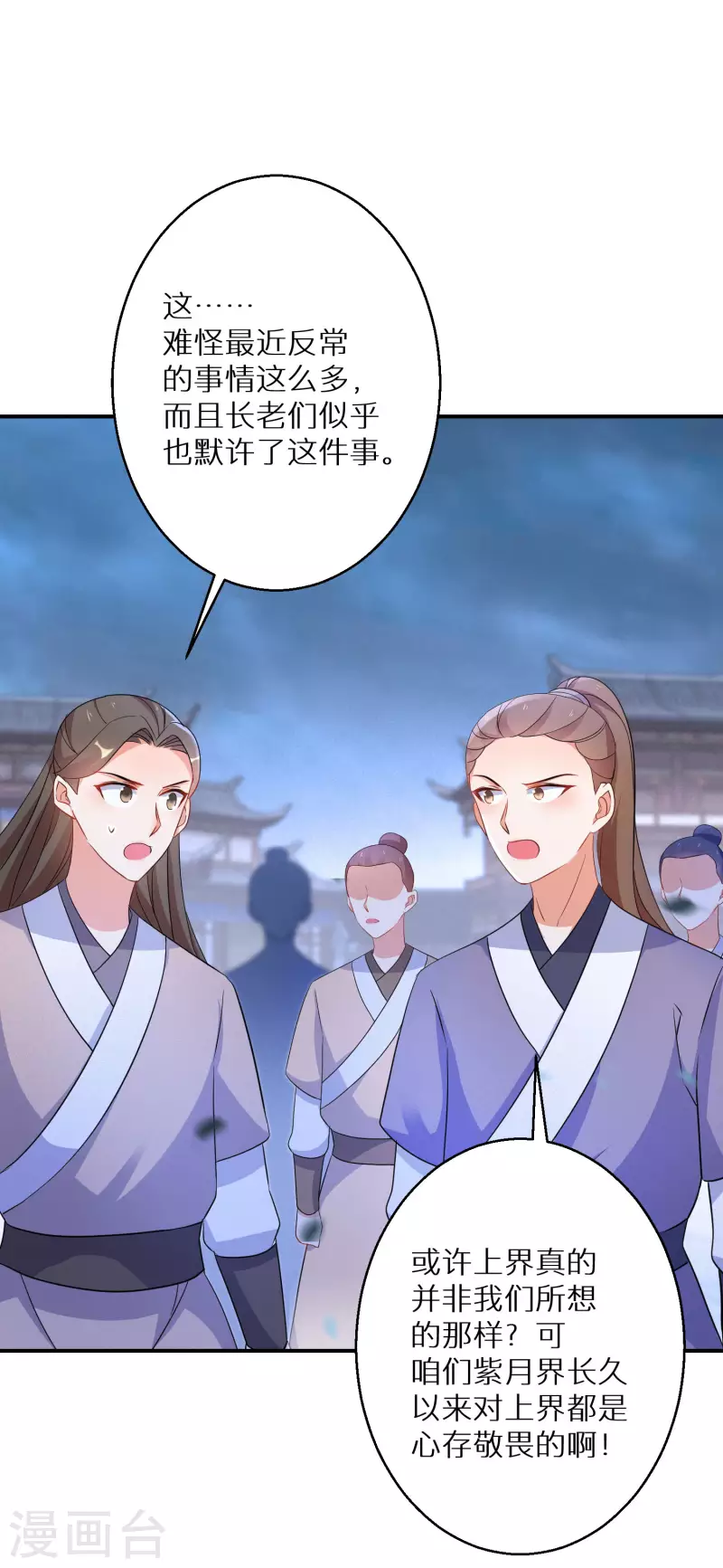 第167话 一致对外17