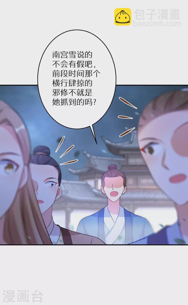 第167话 一致对外18