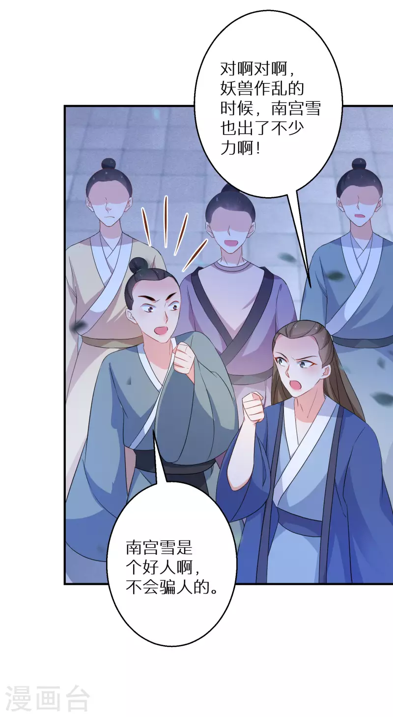 第167话 一致对外19