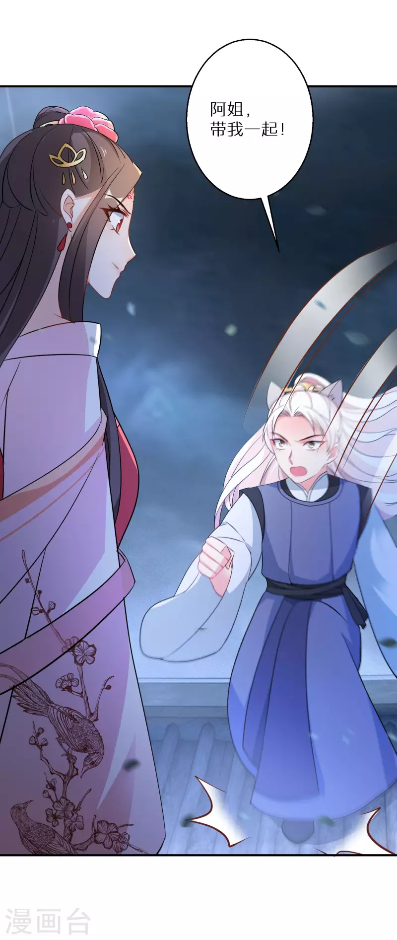 第167话 一致对外20