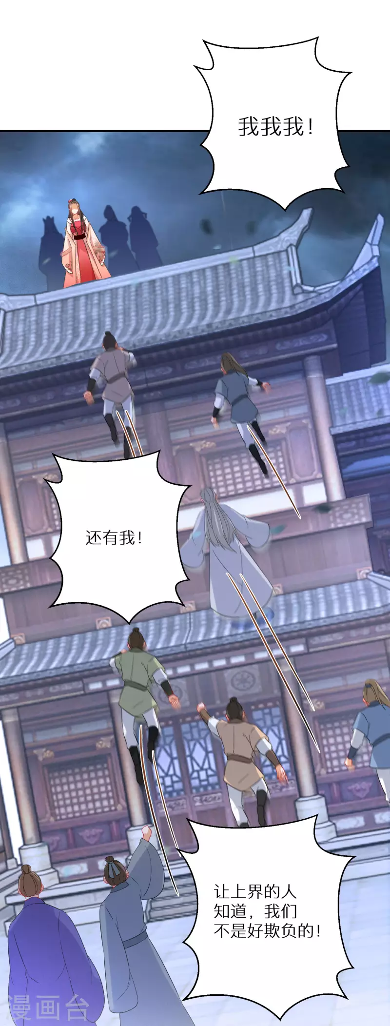 第167话 一致对外22