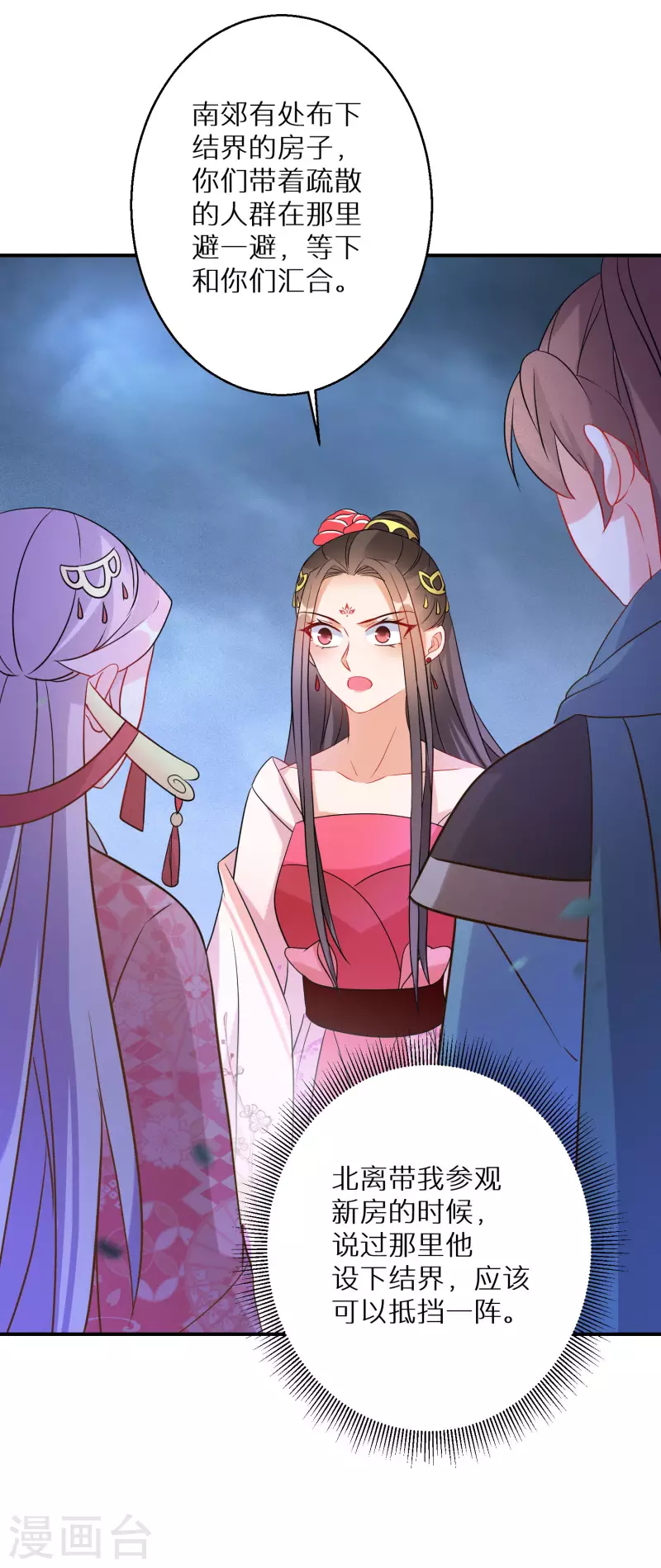 第167话 一致对外24