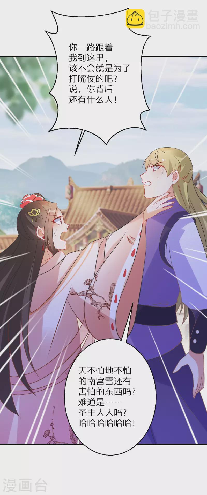 第167话 一致对外29