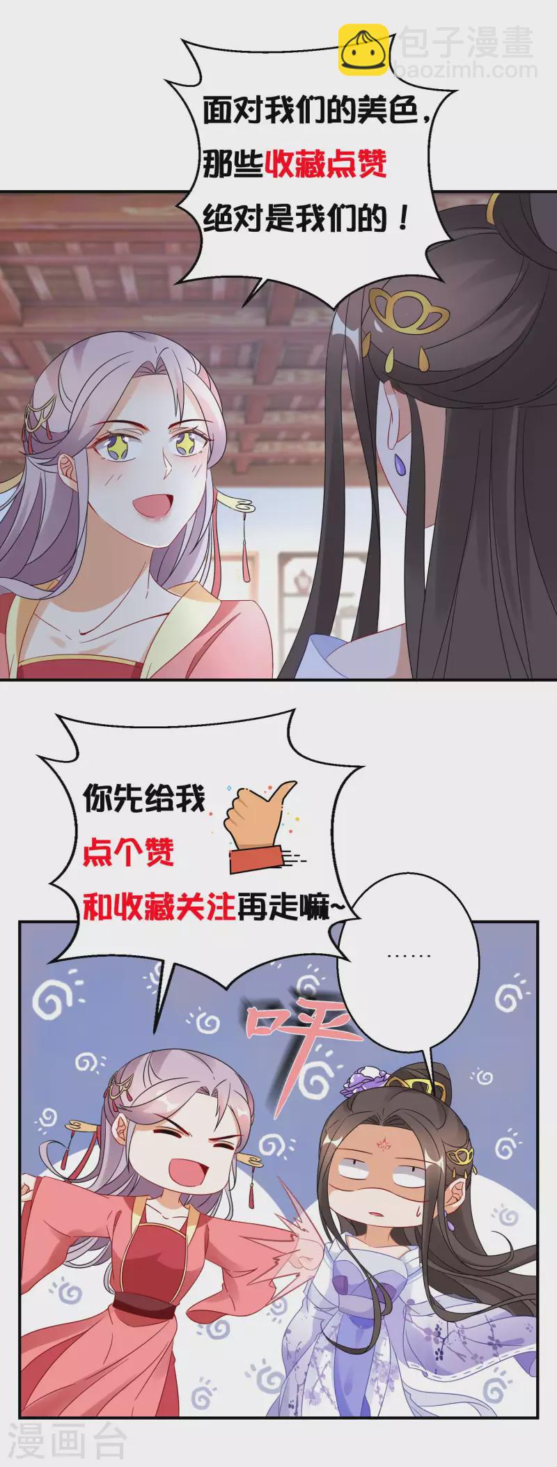 第167话 一致对外34